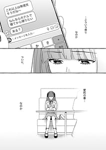 Page 12: 011.jpg | Oshi ni Dakareru Junban ga Watashi no Toko made Mawatte Kita | View Page!
