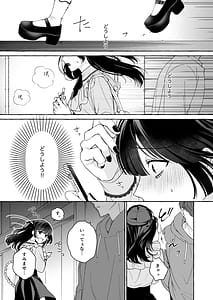 Page 14: 013.jpg | Oshi ni Dakareru Junban ga Watashi no Toko made Mawatte Kita | View Page!
