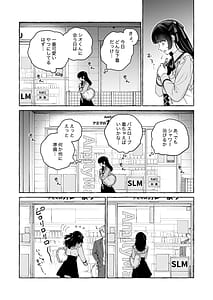 Page 15: 014.jpg | Oshi ni Dakareru Junban ga Watashi no Toko made Mawatte Kita | View Page!