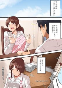 Page 3: 002.jpg | Oshi ni Yowai Haha Kaa-chan Onegai!! Ippatsu Yarasete! | View Page!