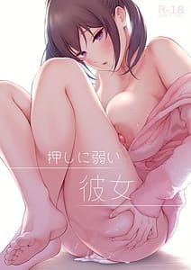 Page 1: 000.jpg | Oshi ni Yowai Kanojo | View Page!