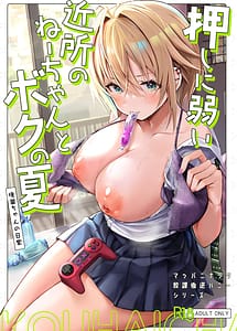 Read Oshi ni Yowai Kinjo no Nee-chan to Boku no Natsu -Kouhai-chan no Nichijou-