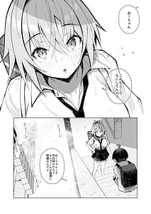 Page 4: 003.jpg | Oshi ni Yowai Kinjo no Nee-chan to Boku no Natsu -Kouhai-chan no Nichijou- | View Page!