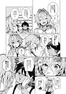 Page 5: 004.jpg | Oshi ni Yowai Kinjo no Nee-chan to Boku no Natsu -Kouhai-chan no Nichijou- | View Page!