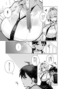 Page 6: 005.jpg | Oshi ni Yowai Kinjo no Nee-chan to Boku no Natsu -Kouhai-chan no Nichijou- | View Page!