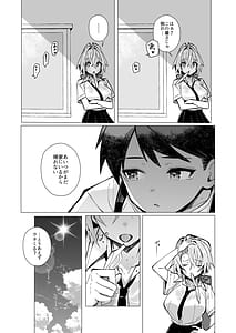 Page 7: 006.jpg | Oshi ni Yowai Kinjo no Nee-chan to Boku no Natsu -Kouhai-chan no Nichijou- | View Page!