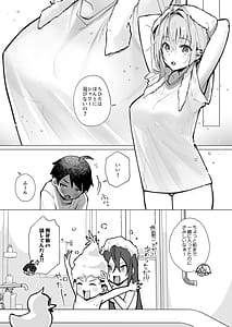 Page 8: 007.jpg | Oshi ni Yowai Kinjo no Nee-chan to Boku no Natsu -Kouhai-chan no Nichijou- | View Page!
