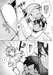 Page 10: 009.jpg | Oshi ni Yowai Kinjo no Nee-chan to Boku no Natsu -Kouhai-chan no Nichijou- | View Page!