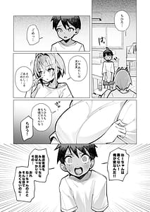 Page 11: 010.jpg | Oshi ni Yowai Kinjo no Nee-chan to Boku no Natsu -Kouhai-chan no Nichijou- | View Page!
