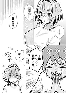 Page 12: 011.jpg | Oshi ni Yowai Kinjo no Nee-chan to Boku no Natsu -Kouhai-chan no Nichijou- | View Page!