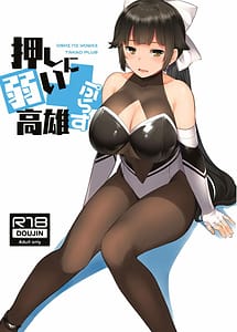 Read Oshi ni Yowai Takao Plus