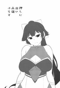 Page 2: 001.jpg | Oshi ni Yowai Takao Plus | View Page!