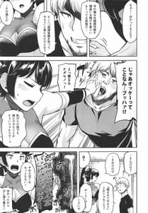 Page 4: 003.jpg | Oshi ni Yowai Takao Plus | View Page!