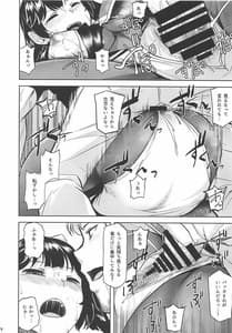 Page 15: 014.jpg | Oshi ni Yowai Takao Plus | View Page!