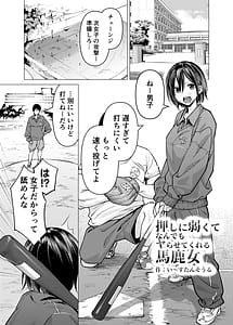 Page 2: 001.jpg | Oshi ni Yowakute Nandemo Yarasete Kureru Baka Onna | View Page!