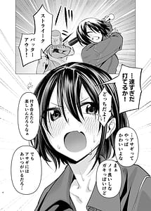 Page 3: 002.jpg | Oshi ni Yowakute Nandemo Yarasete Kureru Baka Onna | View Page!