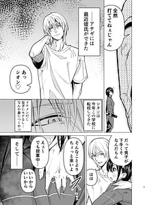 Page 4: 003.jpg | Oshi ni Yowakute Nandemo Yarasete Kureru Baka Onna | View Page!