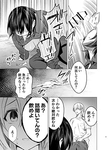 Page 8: 007.jpg | Oshi ni Yowakute Nandemo Yarasete Kureru Baka Onna | View Page!
