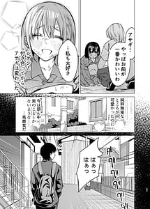 Page 10: 009.jpg | Oshi ni Yowakute Nandemo Yarasete Kureru Baka Onna | View Page!
