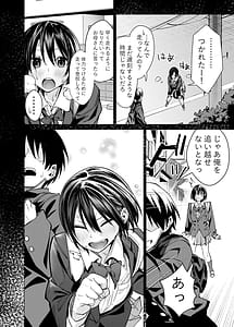 Page 11: 010.jpg | Oshi ni Yowakute Nandemo Yarasete Kureru Baka Onna | View Page!