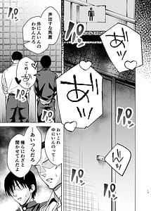 Page 12: 011.jpg | Oshi ni Yowakute Nandemo Yarasete Kureru Baka Onna | View Page!