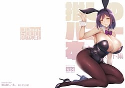 Page 1: 000.jpg | Oshi no Bunny Hon | View Page!