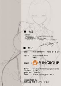 Page 14: 013.jpg | Oshi no Bunny Hon | View Page!