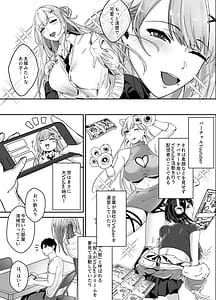 Page 4: 003.jpg | Oshi no Haishinsha no Shoutai ga Rinjin no Kyonyuu Chijo de Shibori Tsukusareru Hanashi | View Page!