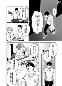 Page 5: 004.jpg | Oshi no Haishinsha no Shoutai ga Rinjin no Kyonyuu Chijo de Shibori Tsukusareru Hanashi | View Page!