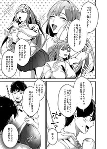 Page 6: 005.jpg | Oshi no Haishinsha no Shoutai ga Rinjin no Kyonyuu Chijo de Shibori Tsukusareru Hanashi | View Page!
