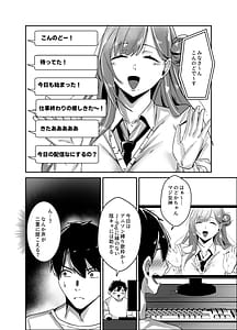Page 7: 006.jpg | Oshi no Haishinsha no Shoutai ga Rinjin no Kyonyuu Chijo de Shibori Tsukusareru Hanashi | View Page!