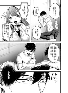 Page 8: 007.jpg | Oshi no Haishinsha no Shoutai ga Rinjin no Kyonyuu Chijo de Shibori Tsukusareru Hanashi | View Page!