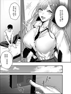 Page 9: 008.jpg | Oshi no Haishinsha no Shoutai ga Rinjin no Kyonyuu Chijo de Shibori Tsukusareru Hanashi | View Page!