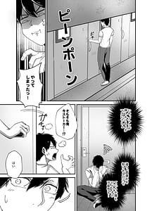 Page 10: 009.jpg | Oshi no Haishinsha no Shoutai ga Rinjin no Kyonyuu Chijo de Shibori Tsukusareru Hanashi | View Page!