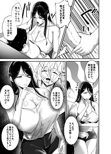 Page 12: 011.jpg | Oshi no Haishinsha no Shoutai ga Rinjin no Kyonyuu Chijo de Shibori Tsukusareru Hanashi | View Page!