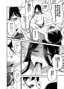Page 13: 012.jpg | Oshi no Haishinsha no Shoutai ga Rinjin no Kyonyuu Chijo de Shibori Tsukusareru Hanashi | View Page!