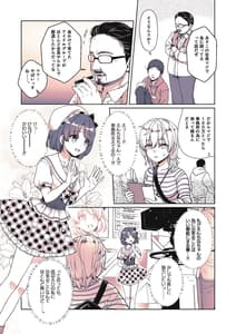 Page 4: 003.jpg | Oshi no Oshiri ga 0 Meter | View Page!