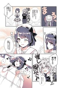 Page 6: 005.jpg | Oshi no Oshiri ga 0 Meter | View Page!