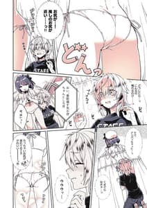 Page 7: 006.jpg | Oshi no Oshiri ga 0 Meter | View Page!