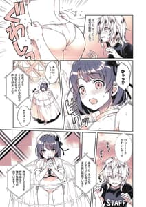 Page 8: 007.jpg | Oshi no Oshiri ga 0 Meter | View Page!