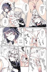 Page 14: 013.jpg | Oshi no Oshiri ga 0 Meter | View Page!