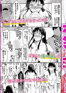 Read Oshi to SeFri ni Natta Honki de Koisuru Hanashi