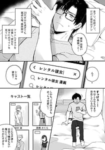 Page 3: 002.jpg | Oshi to SeFri ni Natta Honki de Koisuru Hanashi | View Page!