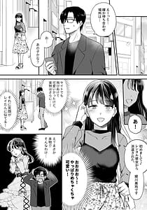 Page 5: 004.jpg | Oshi to SeFri ni Natta Honki de Koisuru Hanashi | View Page!