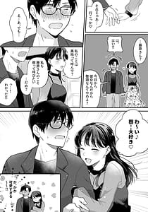 Page 6: 005.jpg | Oshi to SeFri ni Natta Honki de Koisuru Hanashi | View Page!