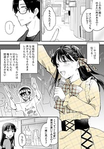 Page 7: 006.jpg | Oshi to SeFri ni Natta Honki de Koisuru Hanashi | View Page!