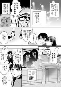 Page 8: 007.jpg | Oshi to SeFri ni Natta Honki de Koisuru Hanashi | View Page!