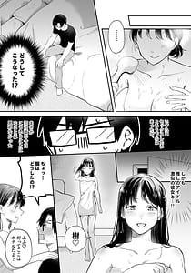 Page 9: 008.jpg | Oshi to SeFri ni Natta Honki de Koisuru Hanashi | View Page!