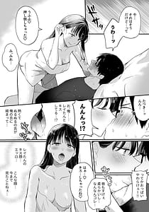 Page 10: 009.jpg | Oshi to SeFri ni Natta Honki de Koisuru Hanashi | View Page!