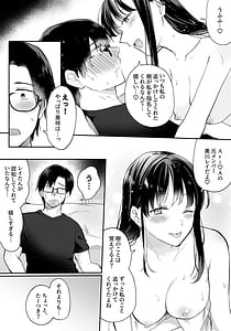Page 11: 010.jpg | Oshi to SeFri ni Natta Honki de Koisuru Hanashi | View Page!